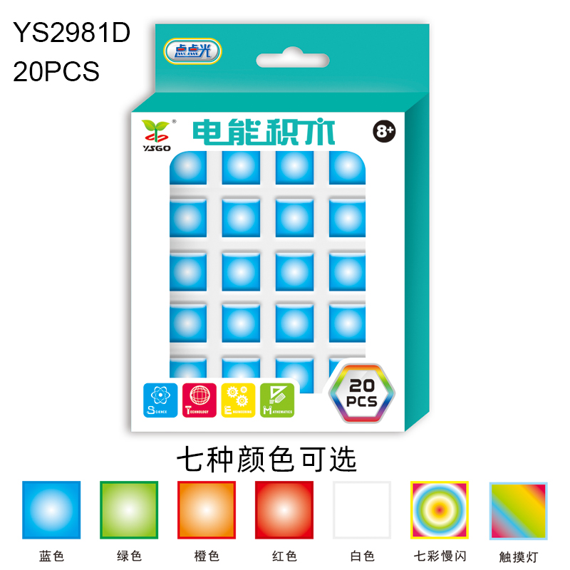 YS2981D/E/F 點點光電能黄瓜视频IOS下载配件	